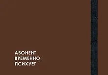 Купить Еженедельник недат. А6  64л  "CREATOR. Not available" 7БЦ, ламинация Soft Touch, скругл. углы, тонир. форзац, резинка, офсет — Фото №1