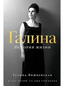 Купить Галина: История жизни — Фото №1
