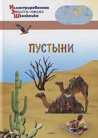 Купить Пустыни — Фото №1