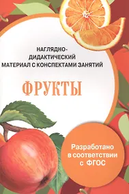 Купить Папка. Фрукты (цветная) — Фото №1