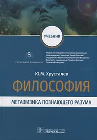 Купить Философия 18-19г. — Фото №1