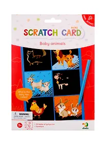 Купить Гравюра Dodo Малыши 21*15см 300336 — Фото №1