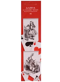 Купить Магнитные закладки «Алиса в Стране Чудес», № 2, 2 штуки — Фото №1