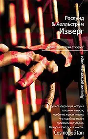 Купить Изверг — Фото №1