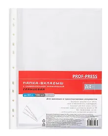 Купить Папка-вкладыш А4 100шт/уп 30мкм, гладкая — Фото №1
