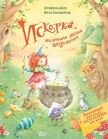 Купить Искорка, маленькая лесная ведьмочка — Фото №1