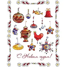 Купить Новогоднее оконное украшение С Новым Годом 30*38 см (31266) (Феникс-Презент) — Фото №1