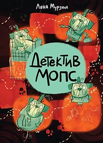Купить Детектив Мопс — Фото №1