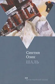 Купить Шаль — Фото №1