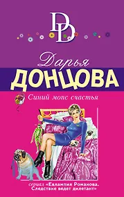 Купить Синий мопс счастья — Фото №1