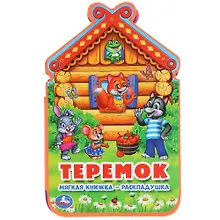 Купить Теремок — Фото №1