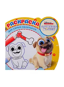Купить Раскраска для самых маленьких. № РСМ 1902 "Дружные мопсы" — Фото №1