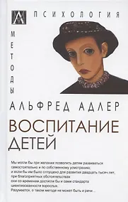 Купить Воспитание детей — Фото №1