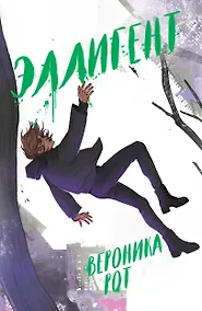 Купить Эллигент — Фото №1