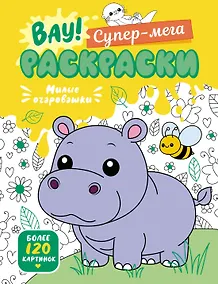 Купить Милые очаровашки — Фото №1