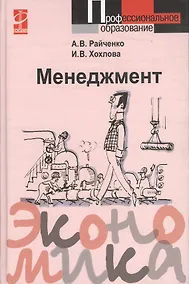 Купить Менеджмент — Фото №1