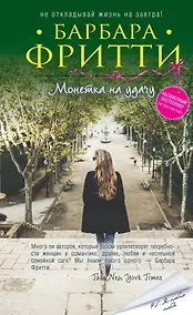 Купить Монетка на удачу — Фото №1