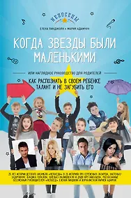 Купить Как распознать в своем ребенке талант и не загубить его — Фото №1