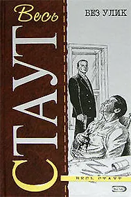 Купить Без улик — Фото №1