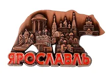 Купить Магнит фигурка Медведь (Ярославль) (металл) (027-3CU-27M) — Фото №1