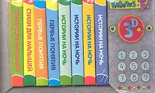 Купить Телевизор. 8 книжек в ассортименте — Фото №1