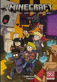Купить Minecraft. Том 3. Графический роман — Фото №1