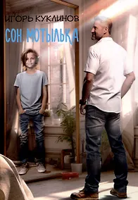 Купить Сон мотылька — Фото №1