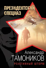 Купить Реактивный шторм — Фото №1