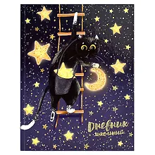 Купить Дневник школьный Феникс+, "Волшебный мир" — Фото №1