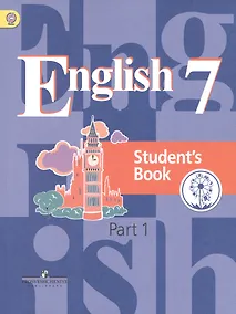 Купить Английский язык. 7 класс. Учебник для общеобразовательных организаций. В четырех частях. Часть 1. Учебник для детей с нарушением зрения — Фото №1