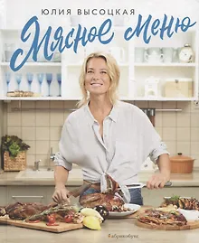 Купить Мясное меню — Фото №1