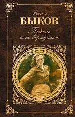 Купить Пойти и не вернуться : повести — Фото №1