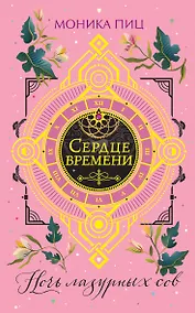 Купить Ночь лазурных сов (#2) — Фото №1