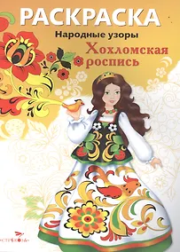 Купить Хохломская роспись — Фото №1