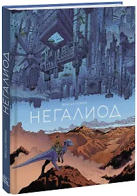 Купить Негалиод — Фото №1