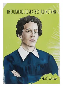 Купить Открытка двойная "Блок Истина" — Фото №1