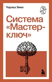 Купить Система “Мастер-ключ” — Фото №1