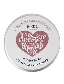 Купить Твердые духи Аромат парка на Стрелке (Аромат Таежный мох) (Ярославль) (10г) (4631152215661) — Фото №1