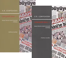 Купить Турецкий язык — 2 — Фото №1