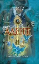 Купить Адепт — Фото №1