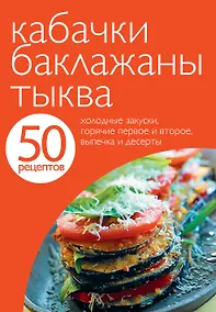 Купить Кабачки. Баклажаны.Тыква. — Фото №1