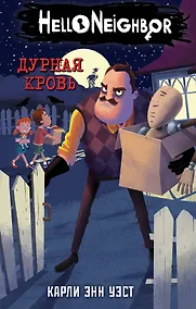 Купить Дурная кровь — Фото №1