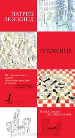 Купить Сражение — Фото №1