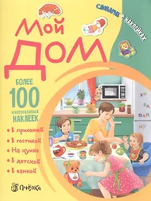 Купить Мой дом. — Фото №1