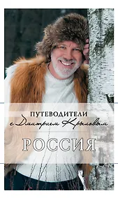 Купить Россия  (+DVD) — Фото №1