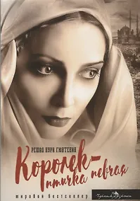 Купить Королек - птичка певчая — Фото №1