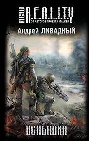 Купить Вспышка — Фото №1