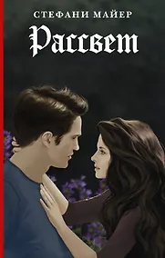 Купить Рассвет — Фото №1