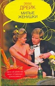 Купить Гор.Стиль.Милые женушки — Фото №1