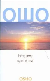 Купить Неведомое путешествие — Фото №1